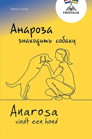 Anarosa vindt een hond / ??????? ????????? ?????? Beperkt Aanbod
